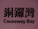 The Next Station is "Causeway Bay"
