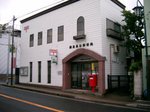 鎌倉郵局