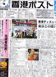 日本報紙XDD(多謝沙爺提供>3