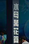 DSC_0122_大小