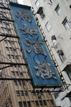 20070317Tea_01_mod1