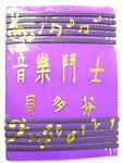 示例四：封面（手工）