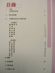 示例一：目錄（定稿）