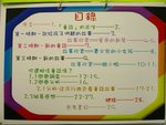 示例二：目錄（定稿）