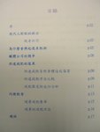 示例三：目錄（定稿）
