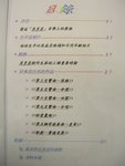 示例四：目錄（定稿）