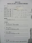 示例一：大綱（初稿）
