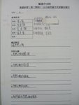示例五：大綱（初稿）