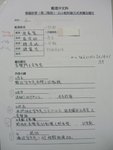 示例四：大綱（初稿）