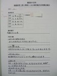 示例三：大綱（初稿）