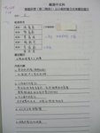 示例二：大綱（初稿）
