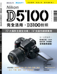 D5100-cover