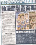 太陽報 1-8-2007