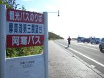 安全到達..