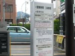 有料車場