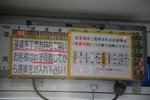 第一次搭巴士