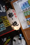 白川鄉