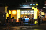 永康街．冰館宵夜