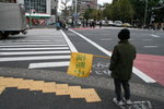 道路安全有賴你