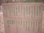 20060416京港教會同植樹_聯誼林1