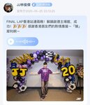 JJ林俊傑JJ20 FINAL LAP世界巡迴演唱會