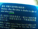 alka seltzer
香港買到的藥物指示