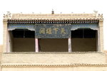 嘉峪關 - 豬媽十二年前曾到此一遊，那時只是關口城牆，只有很少的遊人，沒有石屎路、環保車、庭園、小商店街和乾淨的洗手間，但給人蕭剎和「西出陽關無故人」的感覺，現在的嘉峪關則令人覺得是旅遊點一個。