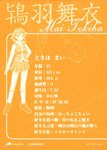 01_MaiTokiha_r