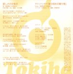 MaiTokihao03