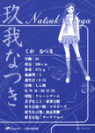 02_NatsukiKuga_r