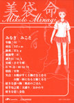 03_Mikoto.Minagi_r
