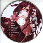 Asriel - 夢