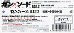 GUN x SWORD O.S.T. 2 - 07