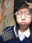 書呆子,,卡