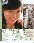 文詠珊