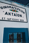 2019 Santorini-1216-P1210575
