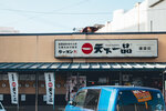Okinawa-0016-P1000038