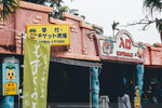 Okinawa-0453-P1020615
