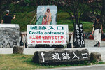 Okinawa-0629-DSC07988