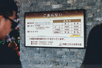 Okinawa-0631-DSC07994