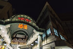 2-Shikoku0135-IMG_4142