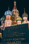 4-Moscow-0400-P1750131