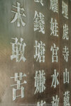7-Suzhou-0084-P1280726