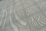 7-Suzhou-0085-P1280728