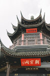 7-Suzhou-0087-P1280732