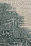 7-Suzhou-0088-P1280734