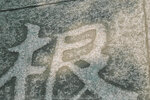 7-Suzhou-0090-P1280739