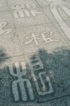 7-Suzhou-0094-P1950262