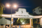 5-Wuzhen-0001-P1260127