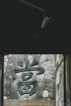 5-Wuzhen-0070-P1260408